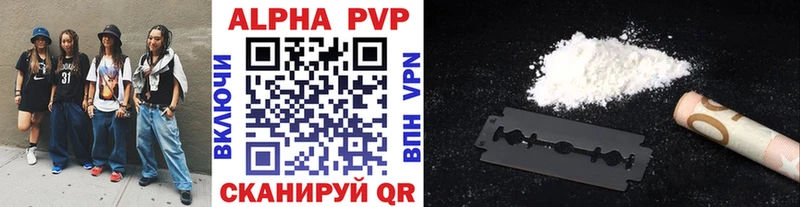 закладки  Богучар  APVP Crystall 