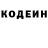 Codein напиток Lean (лин) G C