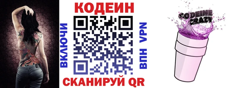 мега сайт  Богучар  Кодеиновый сироп Lean напиток Lean (лин) 