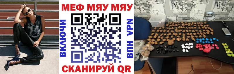 МЯУ-МЯУ 4 MMC  МЕГА ONION  Богучар 