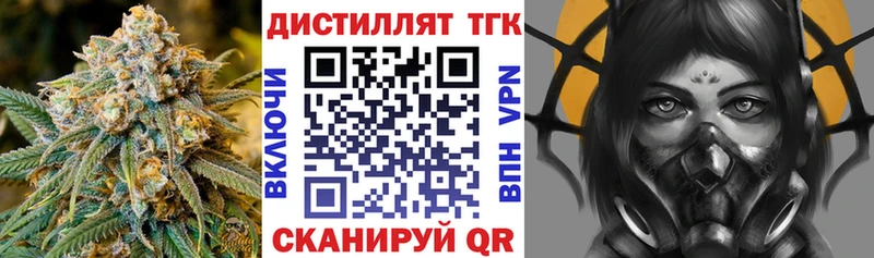 Дистиллят ТГК гашишное масло Богучар